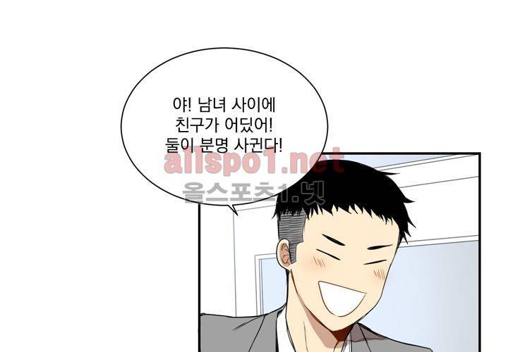 겨울 지나 벚꽃 2화 45