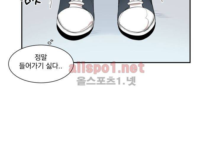 겨울 지나 벚꽃 2화 50
