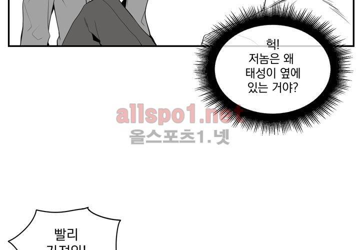 겨울 지나 벚꽃 2화 54