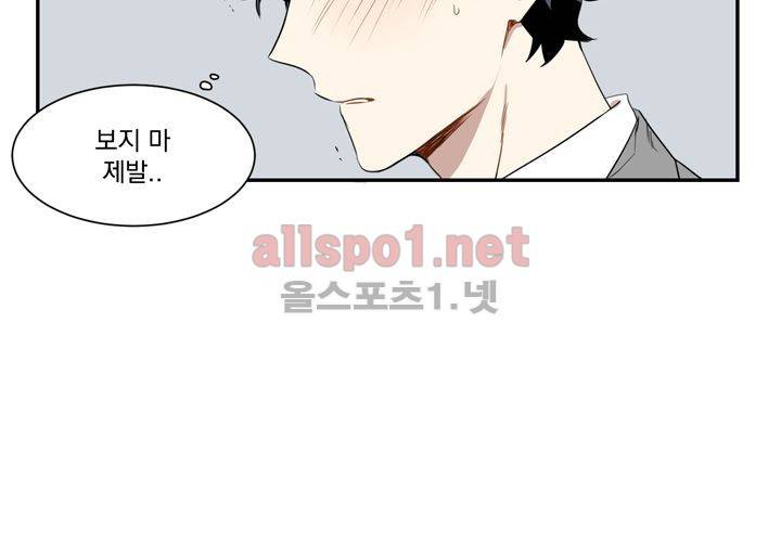 겨울 지나 벚꽃 2화 59