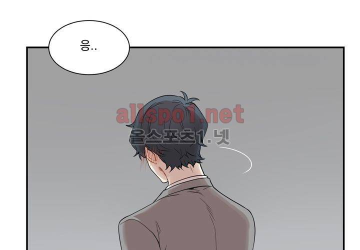 겨울 지나 벚꽃 2화 62