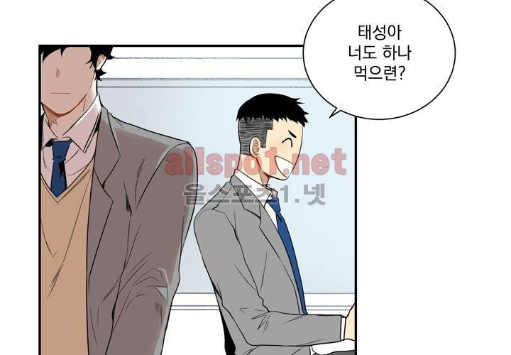 겨울 지나 벚꽃 2화 64