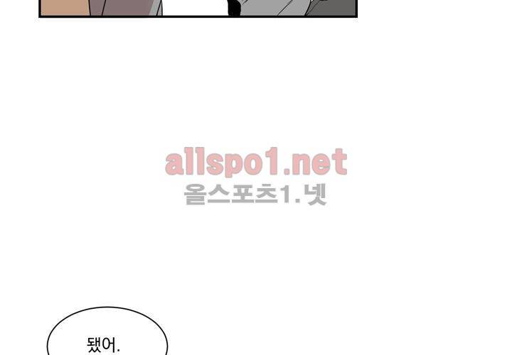 겨울 지나 벚꽃 2화 65