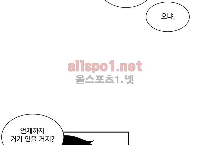 겨울 지나 벚꽃 2화 67