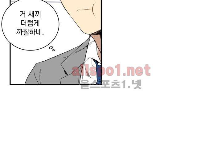 겨울 지나 벚꽃 2화 73