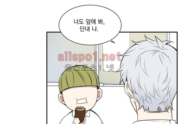 겨울 지나 벚꽃 2화 74