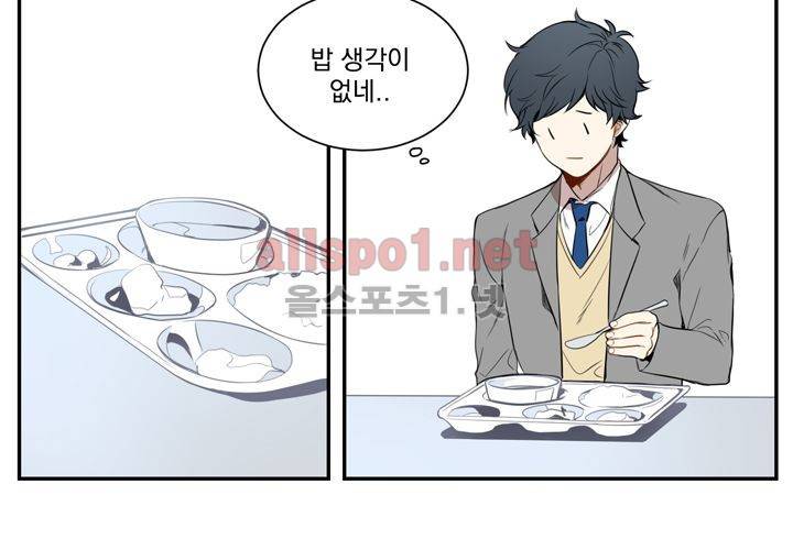 겨울 지나 벚꽃 2화 78