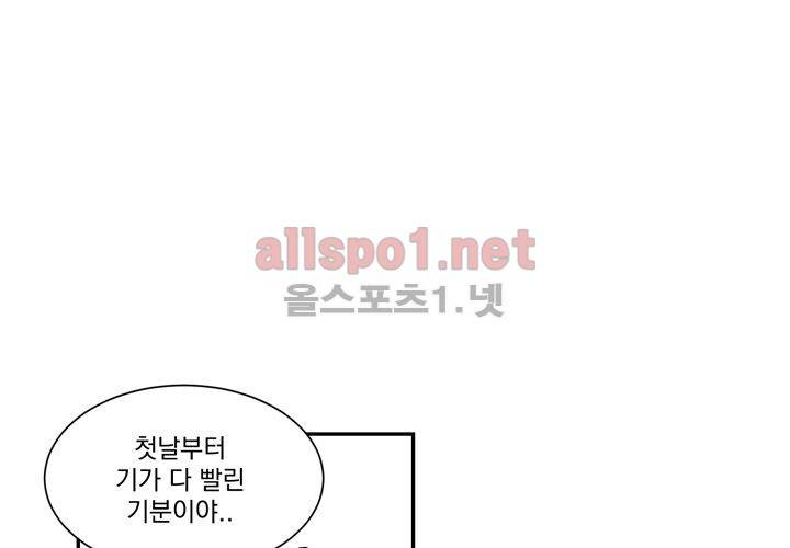 겨울 지나 벚꽃 2화 79