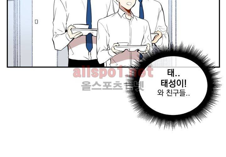겨울 지나 벚꽃 2화 84