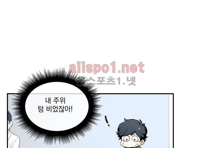 겨울 지나 벚꽃 2화 85