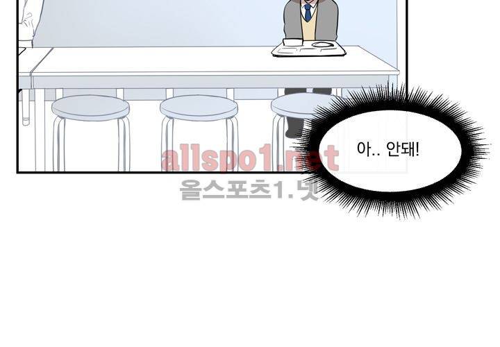 겨울 지나 벚꽃 2화 86