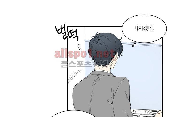 겨울 지나 벚꽃 2화 87