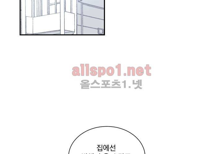 겨울 지나 벚꽃 2화 90