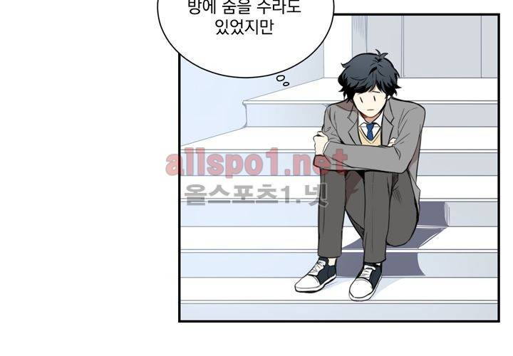 겨울 지나 벚꽃 2화 91