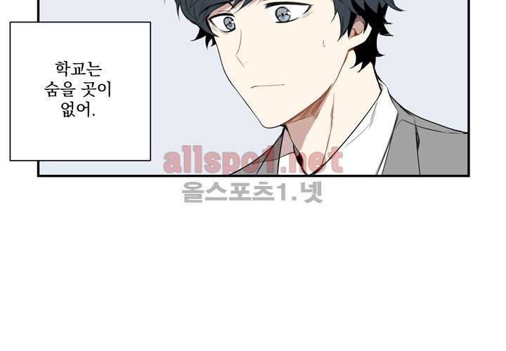 겨울 지나 벚꽃 2화 93
