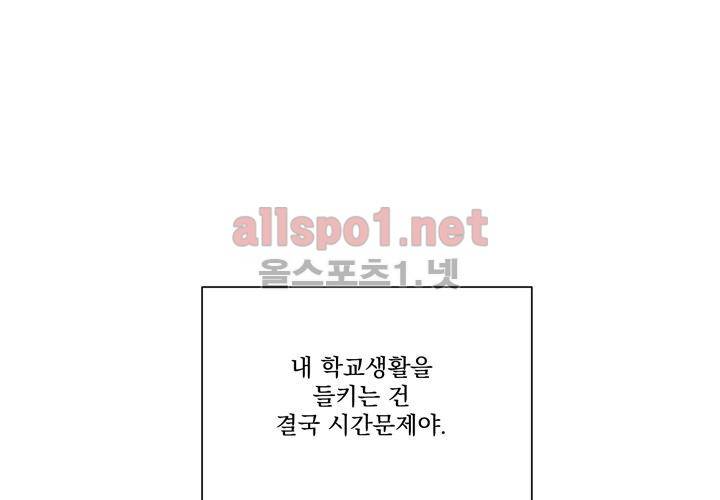 겨울 지나 벚꽃 2화 94