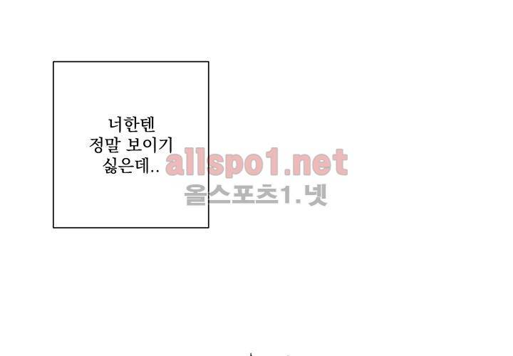겨울 지나 벚꽃 2화 97