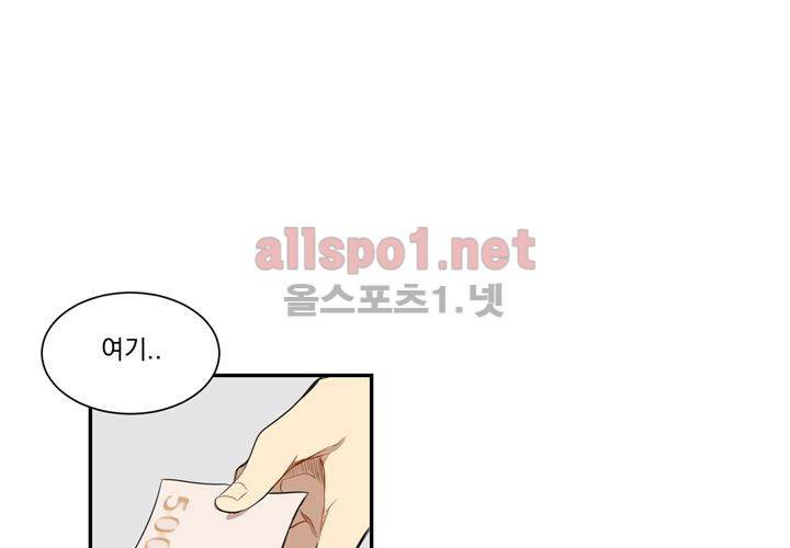 겨울 지나 벚꽃 2화 103