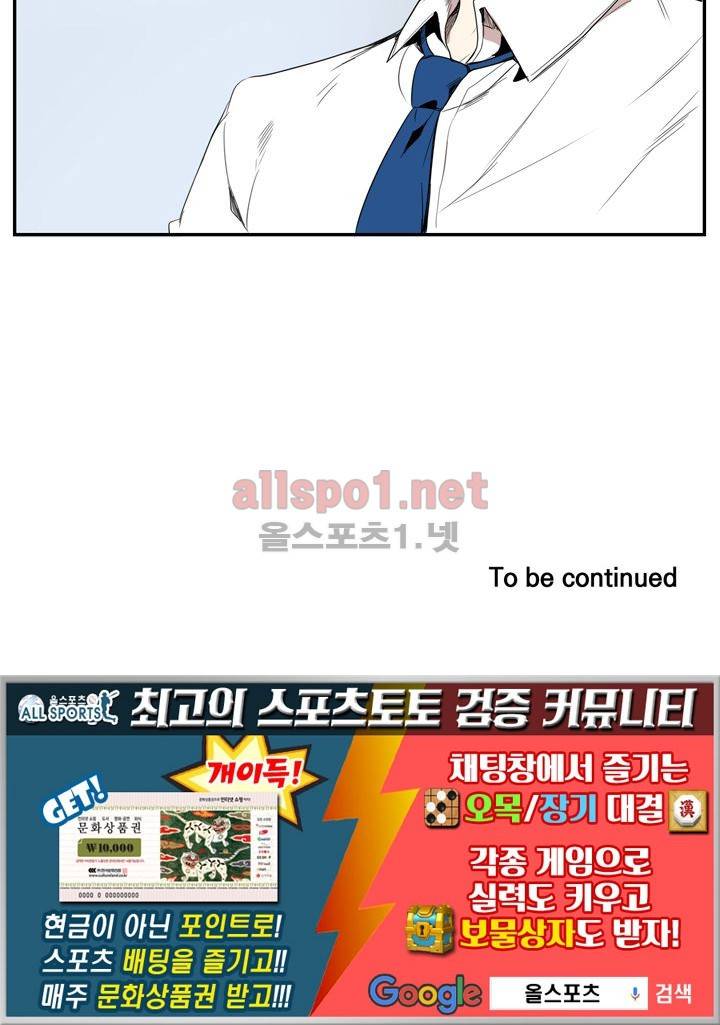 겨울 지나 벚꽃 2화 111