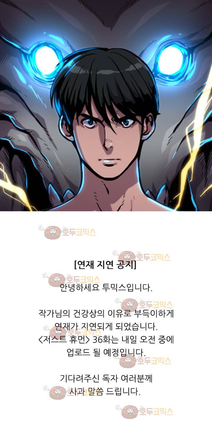 저스트 휴먼 공지 1