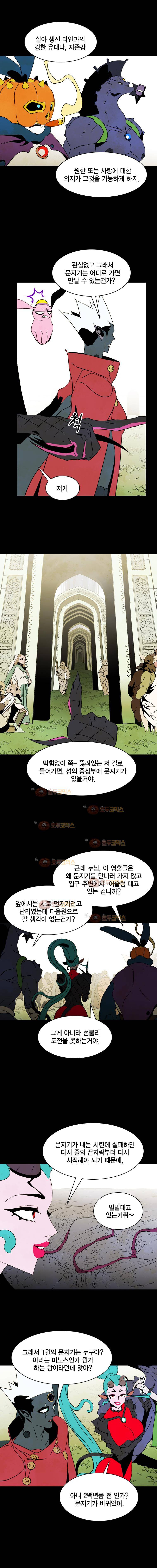 헤븐 투 헬 시즌2 22화 4