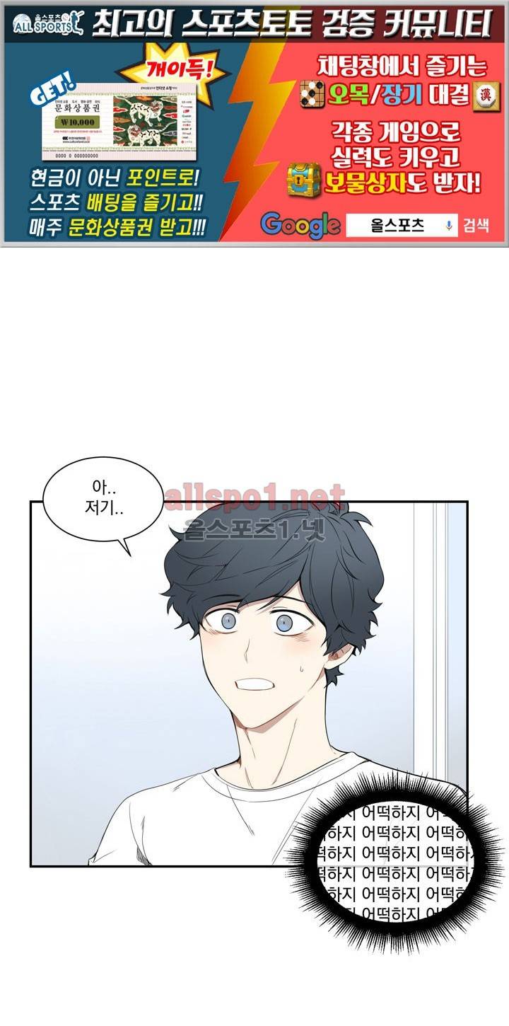 겨울 지나 벚꽃 7화 1