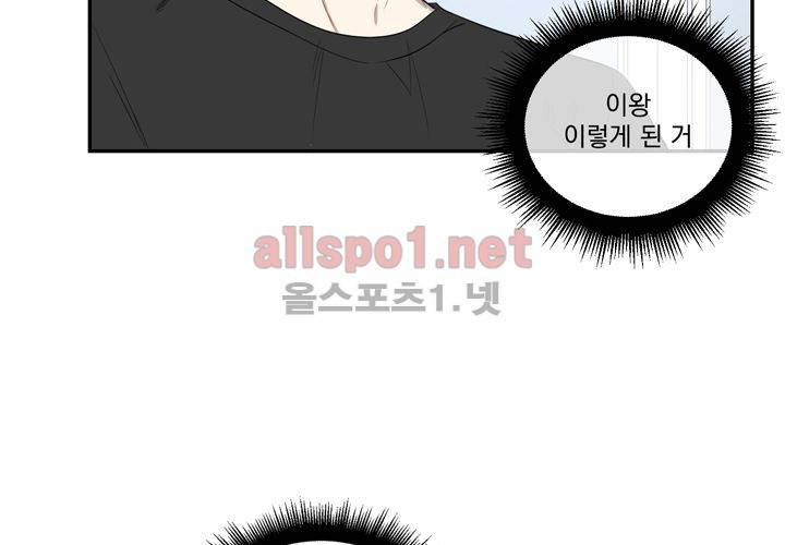 겨울 지나 벚꽃 7화 3