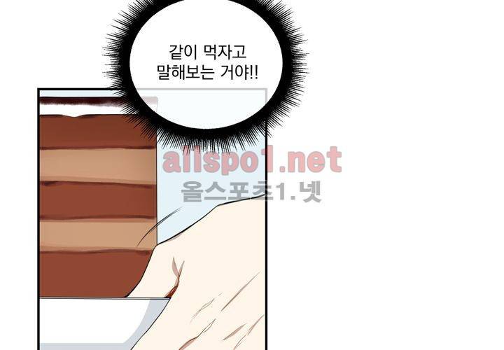 겨울 지나 벚꽃 7화 4