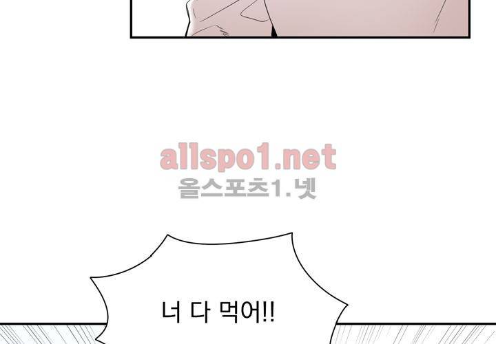 겨울 지나 벚꽃 7화 7
