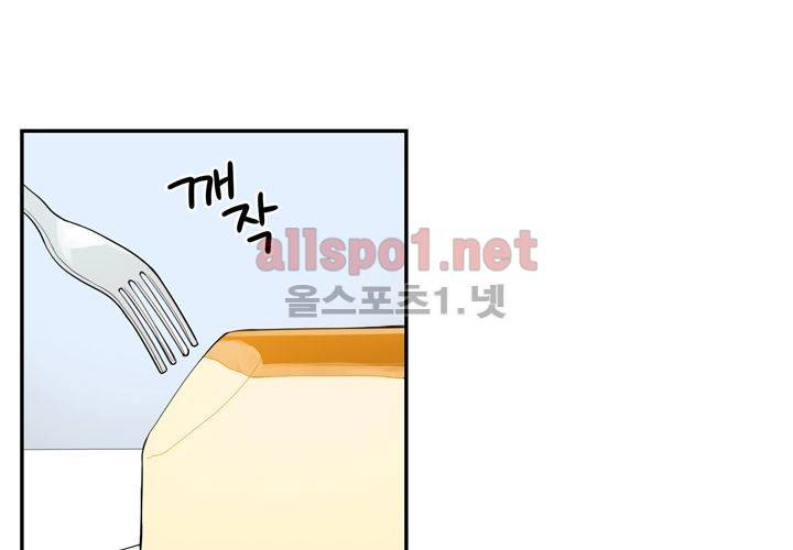 겨울 지나 벚꽃 7화 24