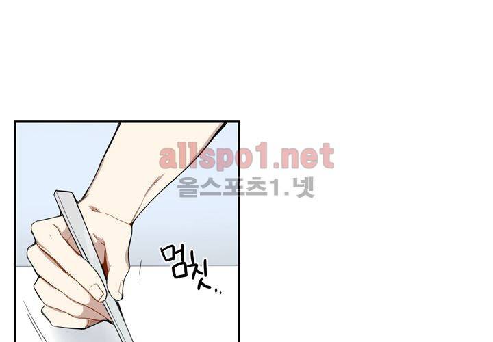 겨울 지나 벚꽃 7화 33