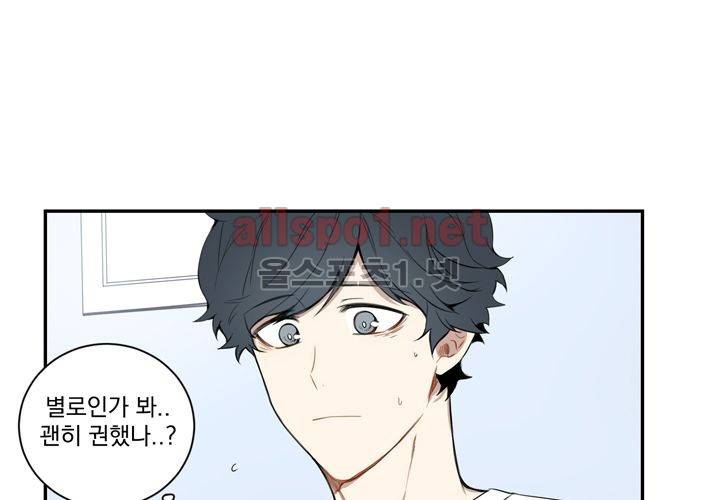 겨울 지나 벚꽃 7화 37