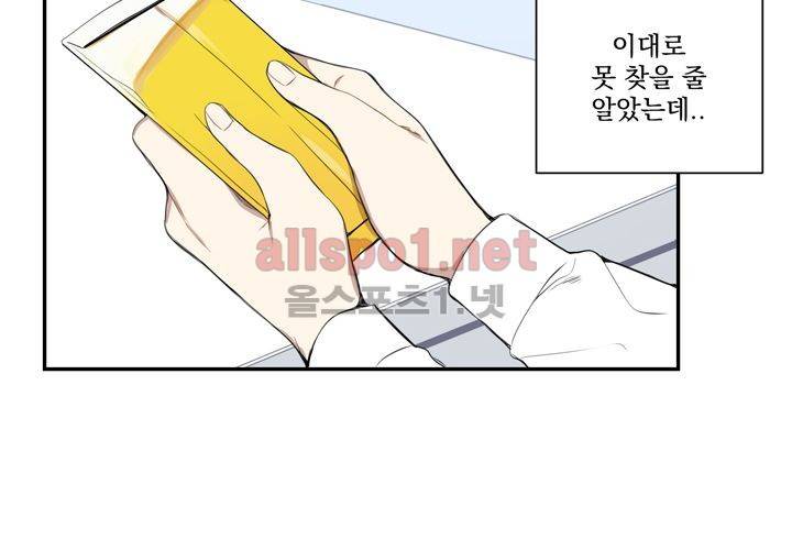 겨울 지나 벚꽃 7화 47