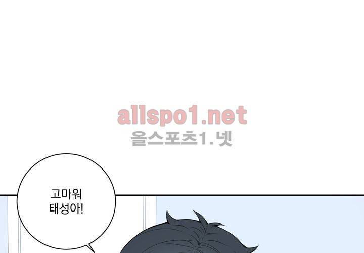 겨울 지나 벚꽃 7화 48