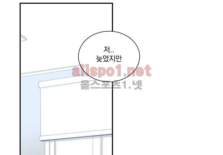 겨울 지나 벚꽃 7화 53