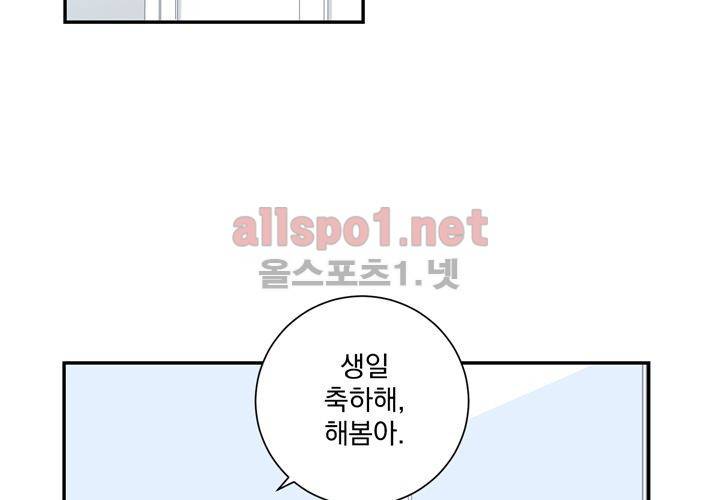 겨울 지나 벚꽃 7화 54