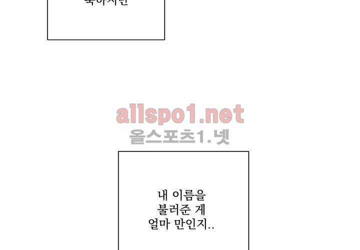 겨울 지나 벚꽃 7화 59