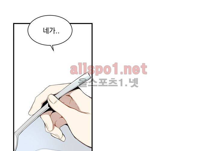 겨울 지나 벚꽃 7화 61