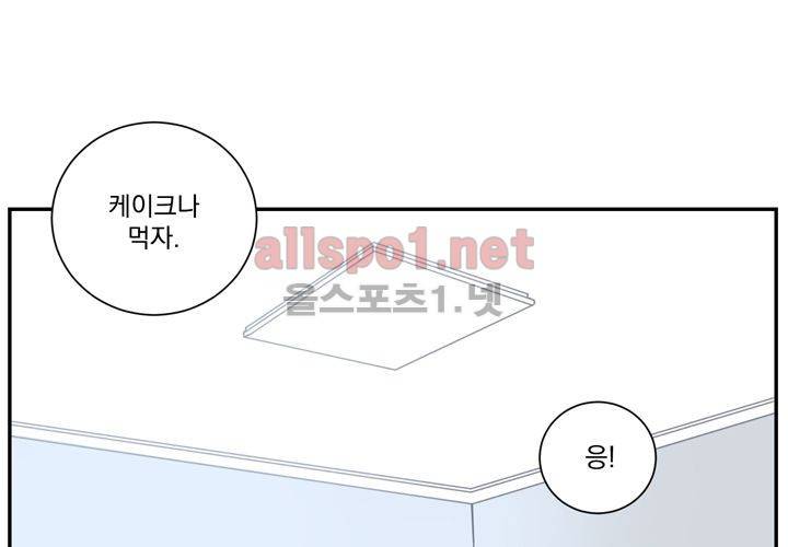 겨울 지나 벚꽃 7화 69