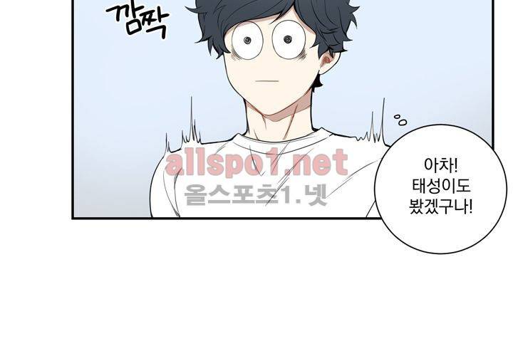 겨울 지나 벚꽃 7화 73