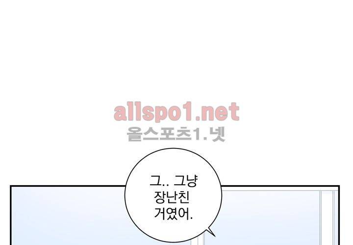 겨울 지나 벚꽃 7화 74