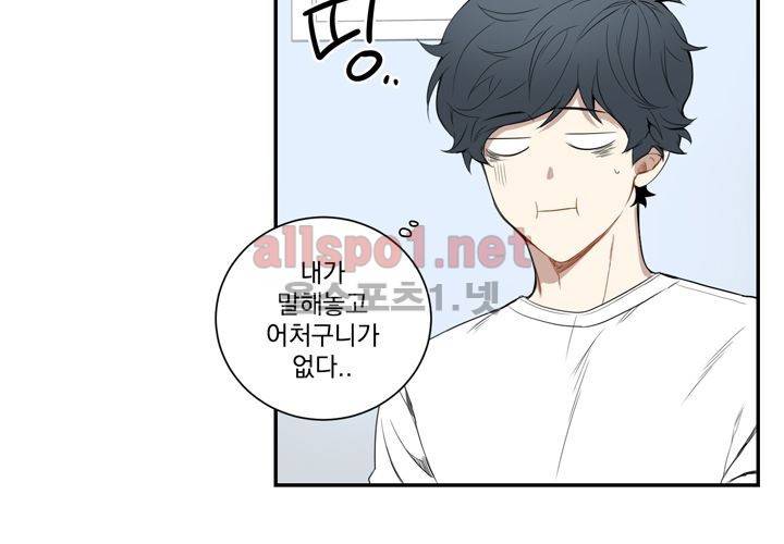 겨울 지나 벚꽃 7화 78