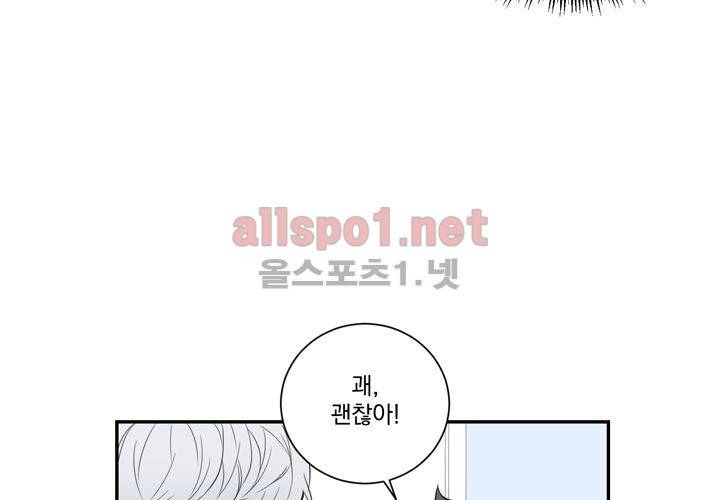 겨울 지나 벚꽃 7화 81