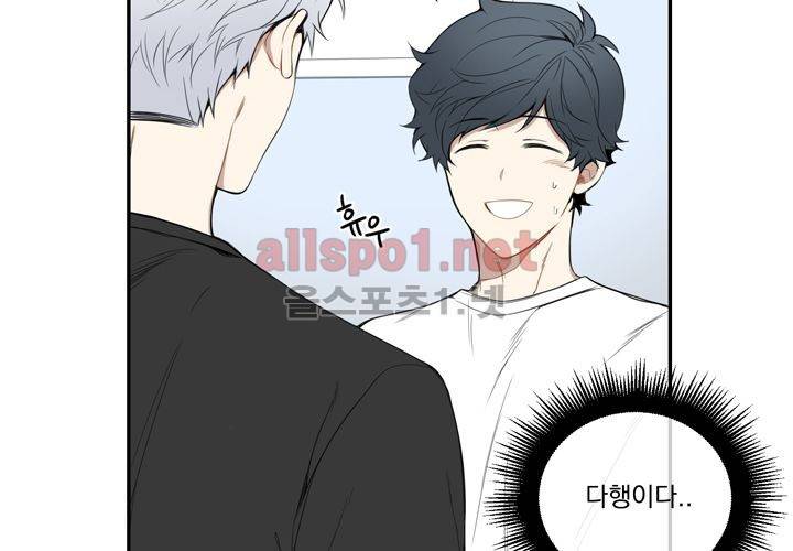 겨울 지나 벚꽃 7화 82