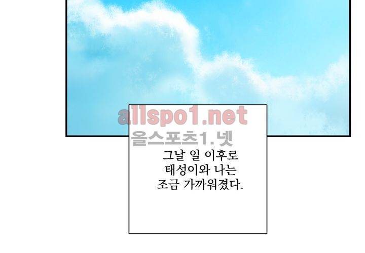 겨울 지나 벚꽃 7화 85
