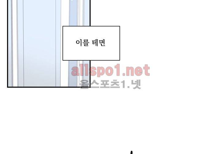 겨울 지나 벚꽃 7화 87