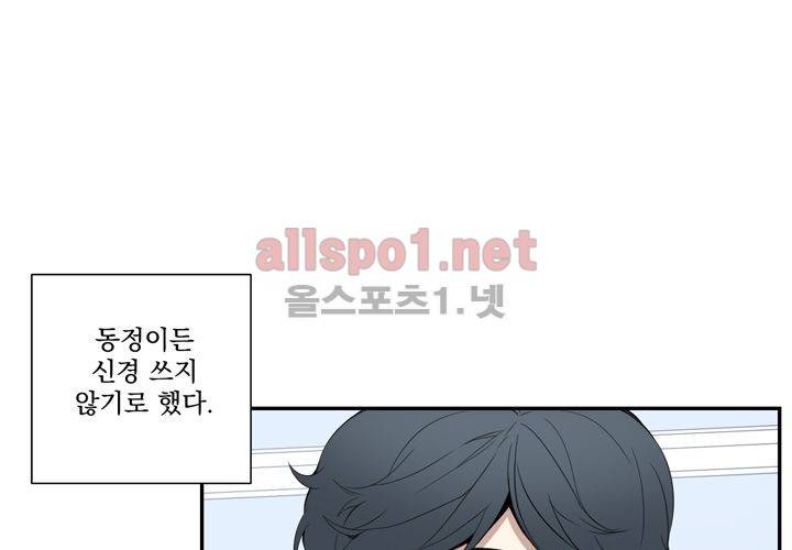겨울 지나 벚꽃 7화 96