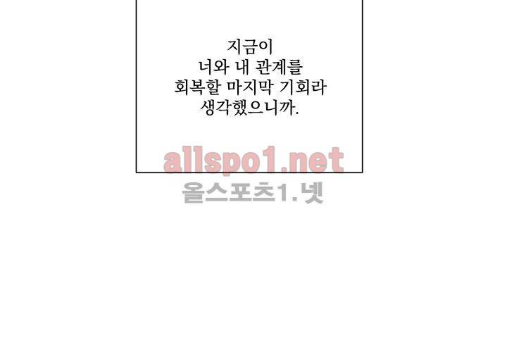 겨울 지나 벚꽃 7화 100