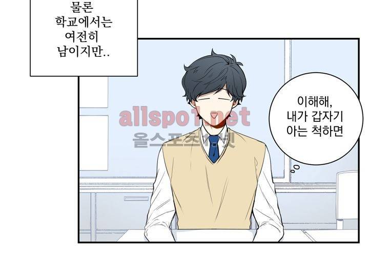 겨울 지나 벚꽃 7화 103
