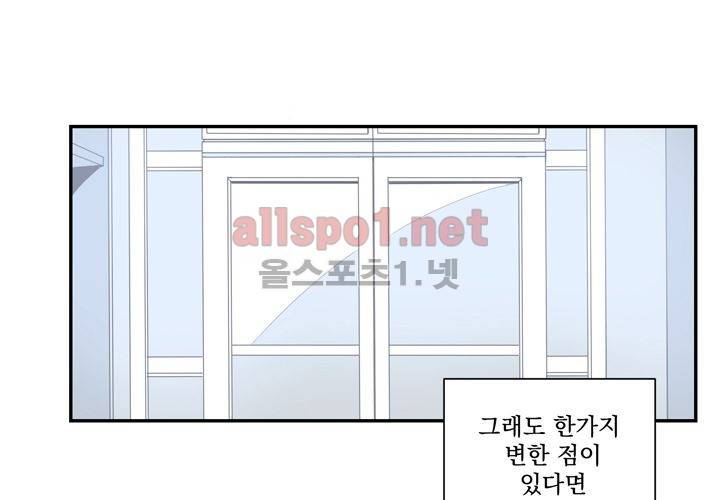 겨울 지나 벚꽃 7화 108